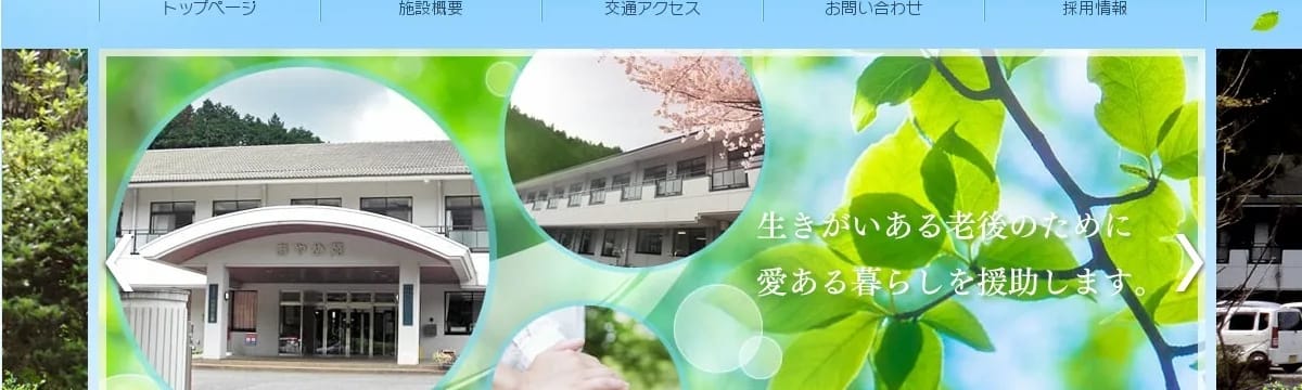 介護サービス in 神河町, 兵庫県