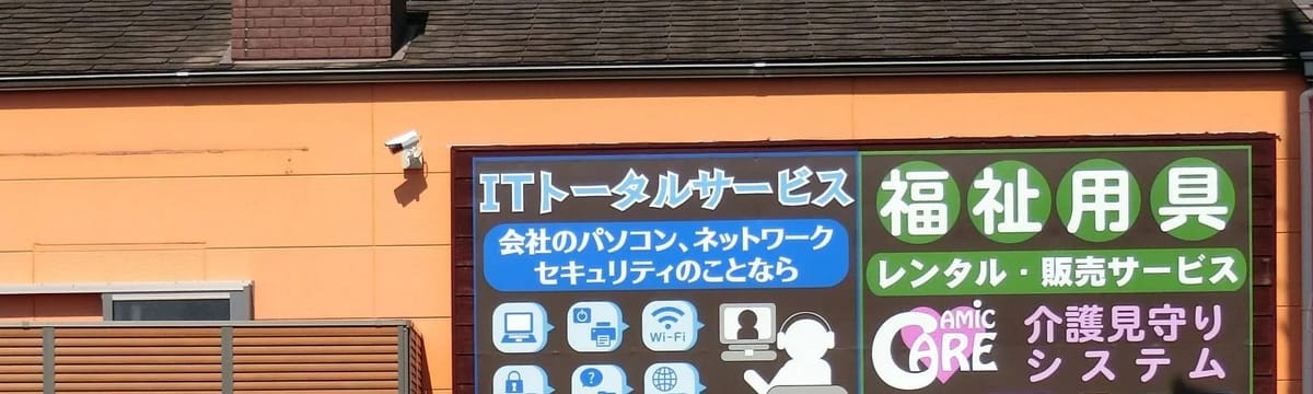 認知症ケア in 大和郡山市, 奈良県