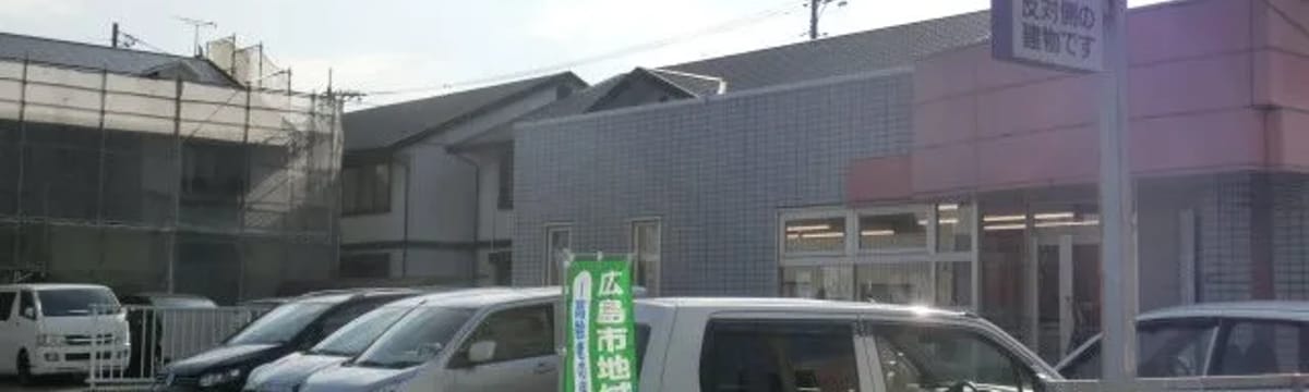 介護サービス in 広島市安佐南区, 広島県