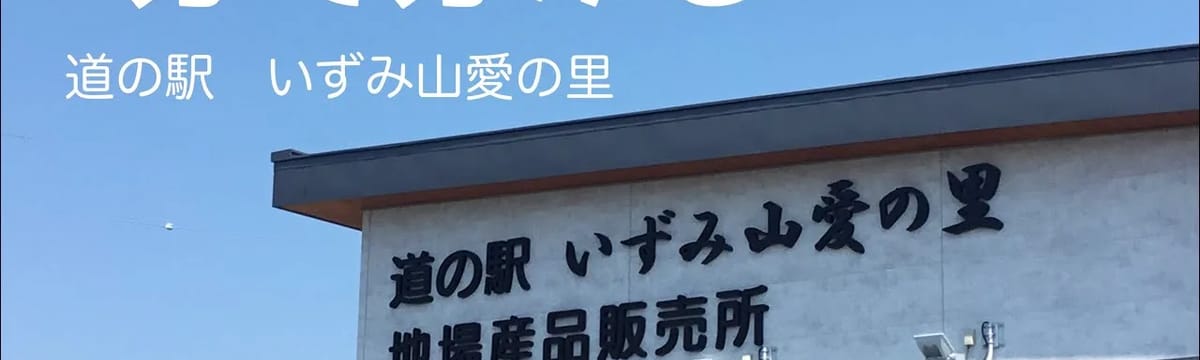 介護サービス in 和泉市, 大阪府