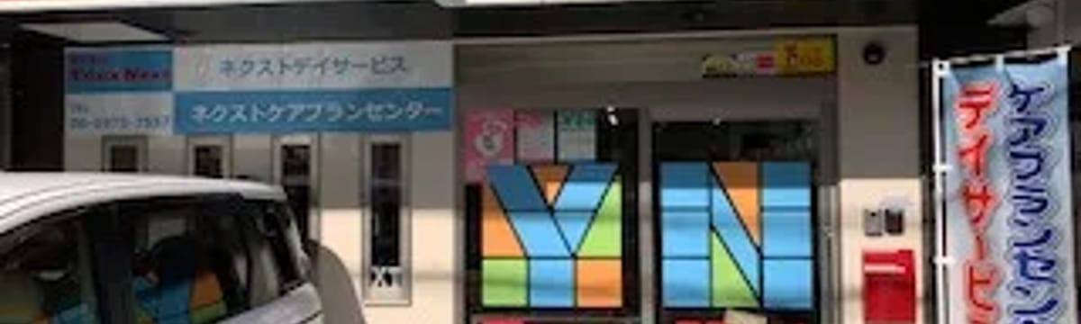 介護サービス in 大阪市東成区, 大阪府