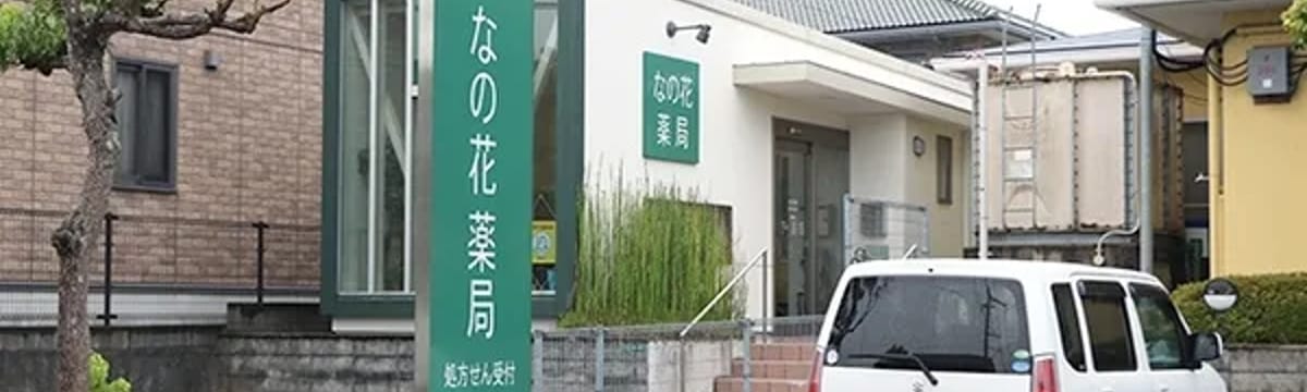 介護サービス in 新宮町, 福岡県