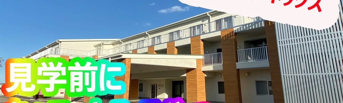 特別養護老人ホーム in 天草市, 熊本県
