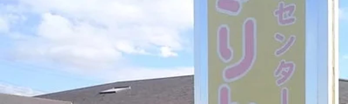 介護サービス in 守谷市, 茨城県
