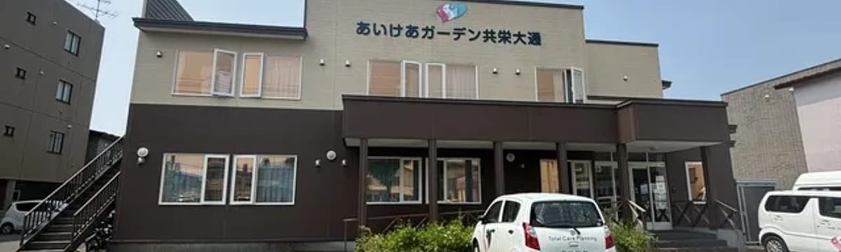 介護サービス in 釧路市, 北海道