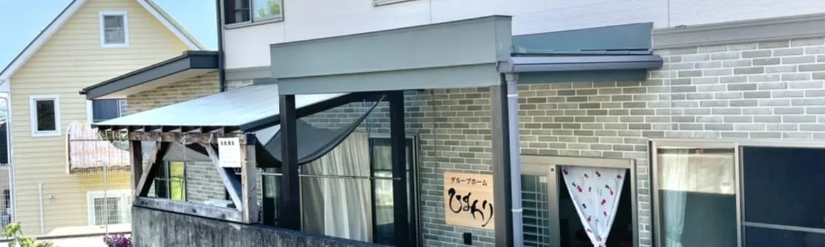 介護サービス in 稚内市, 北海道