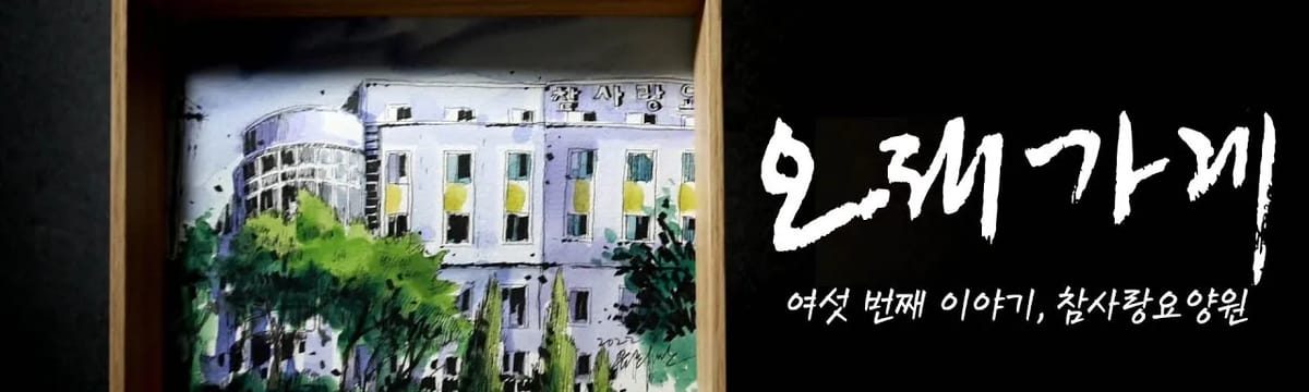 요양 서비스 in 영광군, 전라남도