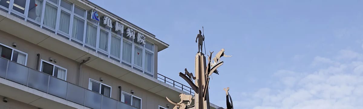 特別養護老人ホーム in 亀岡市, 京都府