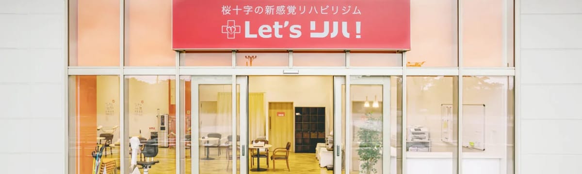 介護サービス in 嘉島町, 熊本県