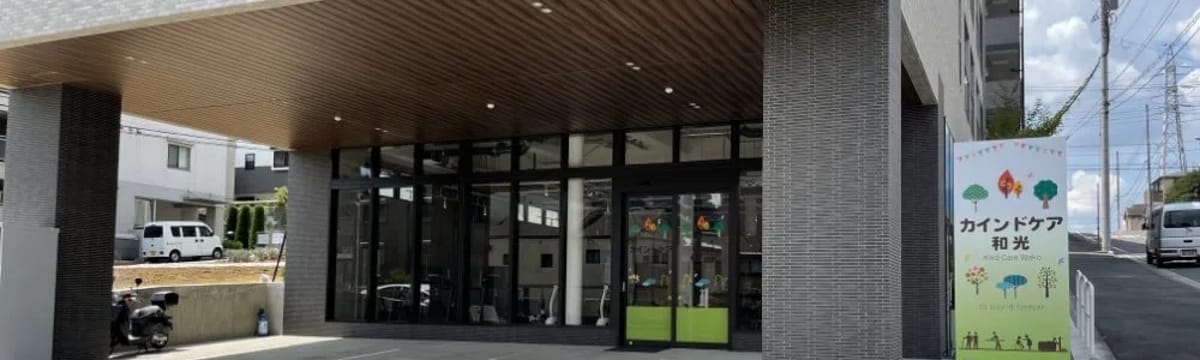 介護サービス in 和光市, 埼玉県