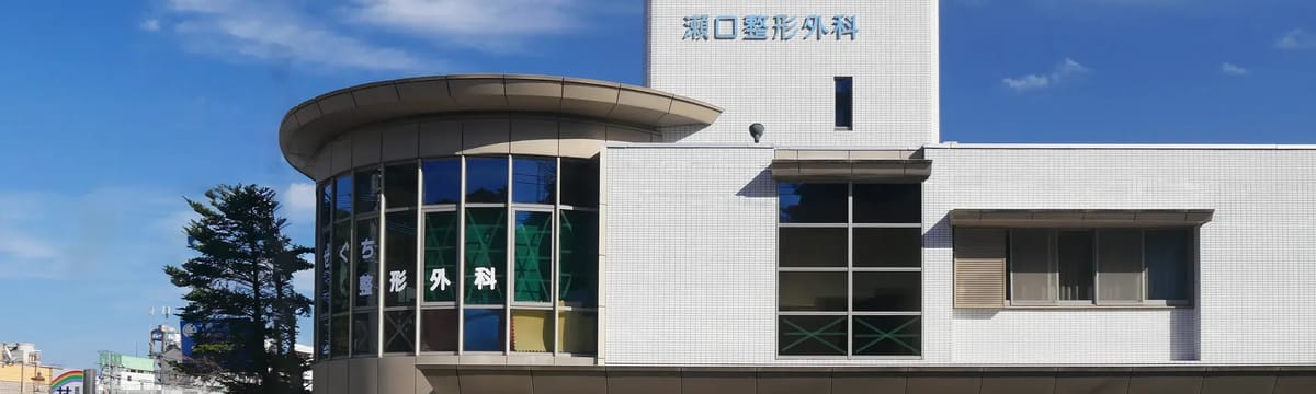入院リハビリ in 鹿屋市, 鹿児島県