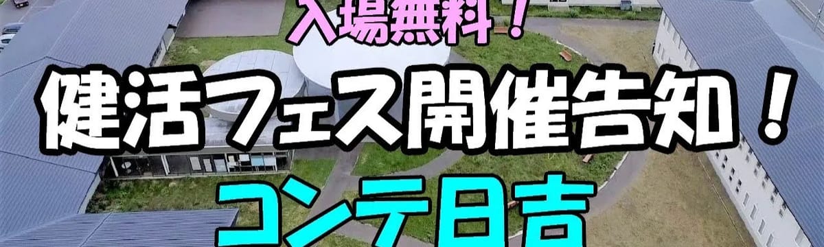 特別養護老人ホーム in 函館市, 北海道