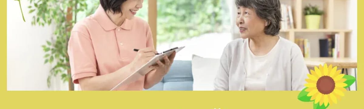 介護サービス in 宮古市, 岩手県