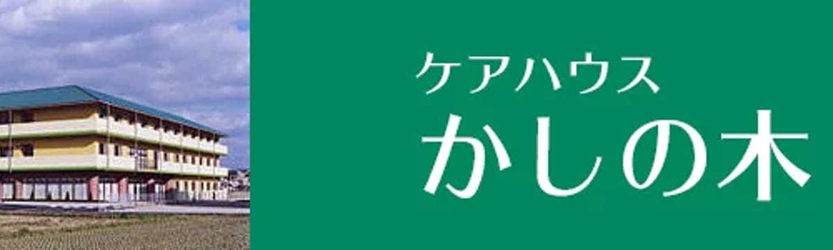 訪問介護 in 香芝市, 奈良県