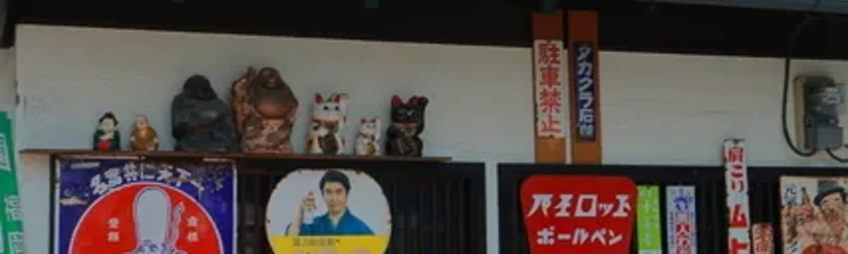 介護サービス in 昭和町, 山梨県
