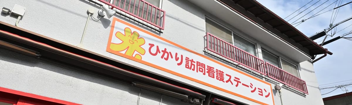 特別養護老人ホーム in 甲府市, 山梨県甲府