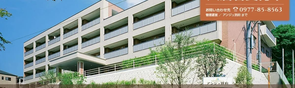 介護サービス in 別府市, 大分県