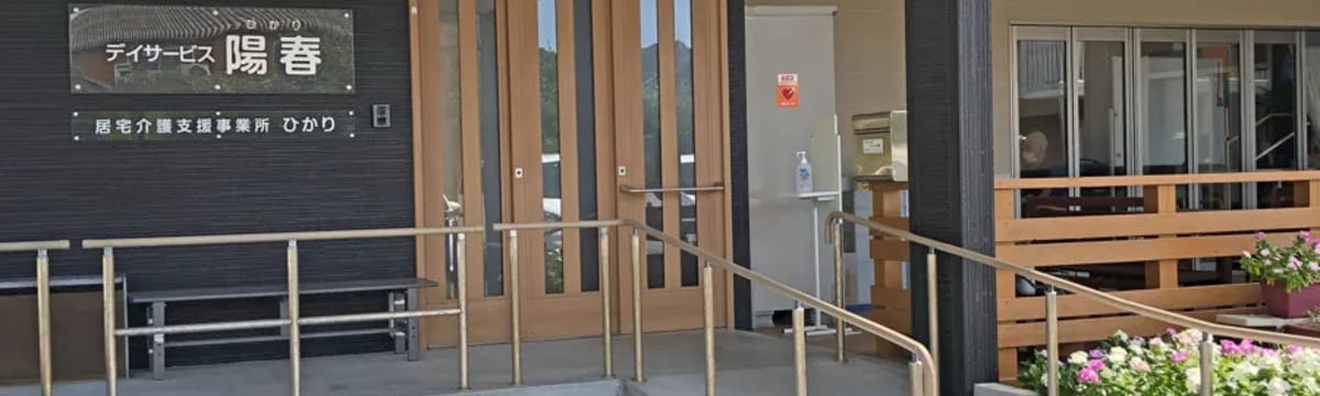 介護サービス in 南関町, 熊本県