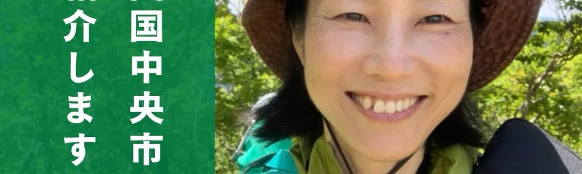 認知症ケア in 四国中央市, 愛媛県