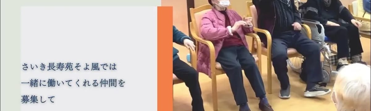 介護サービス in 佐伯市, 大分県