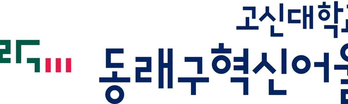요양 서비스 in 동래구, 부산광역시