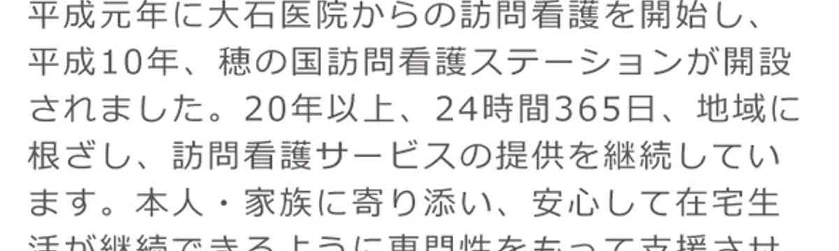 介護サービス in 市川市, 千葉県