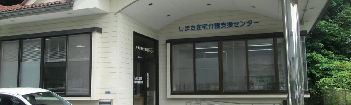 訪問介護 in 光市, 山口県