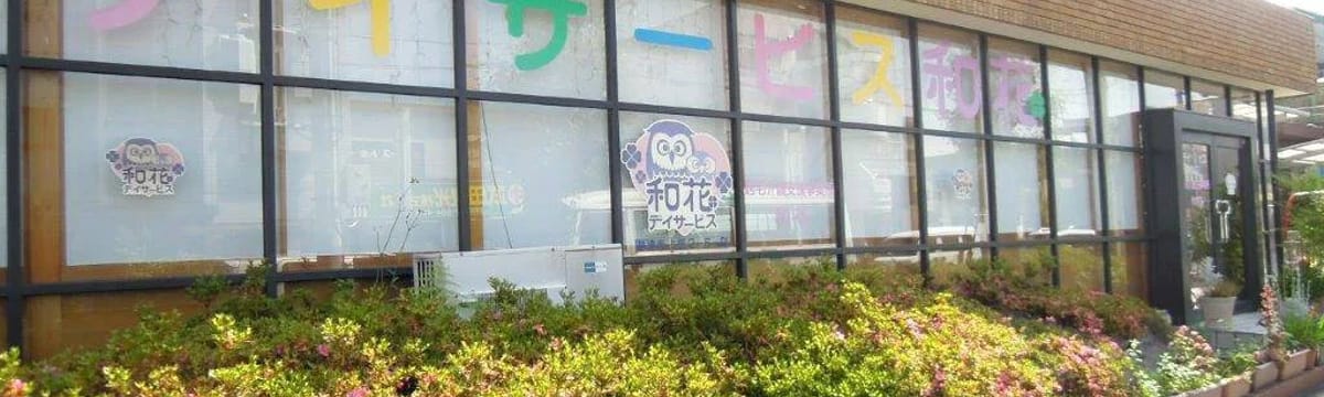 入院リハビリ in 草津市, 滋賀県