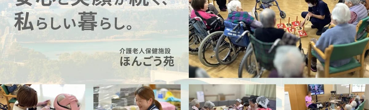 介護サービス in 上天草市, 熊本県