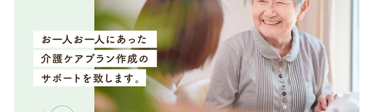 介護サービス in 常陸大宮市, 茨城県