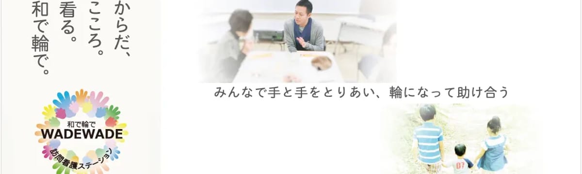 介護サービス in 宇都宮市, 栃木県