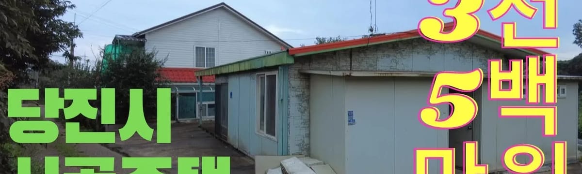 요양 서비스 in 당진시, 충청남도