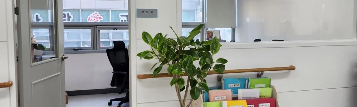 요양 서비스 in 양천구, 서울특별시
