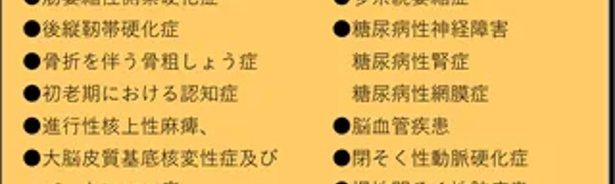 介護サービス in 札幌, 北海道