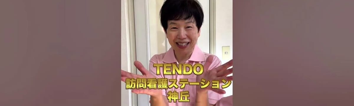 介護サービス in 名古屋市名東区, 愛知県