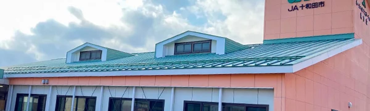 有料老人ホーム in 十和田市, 青森県