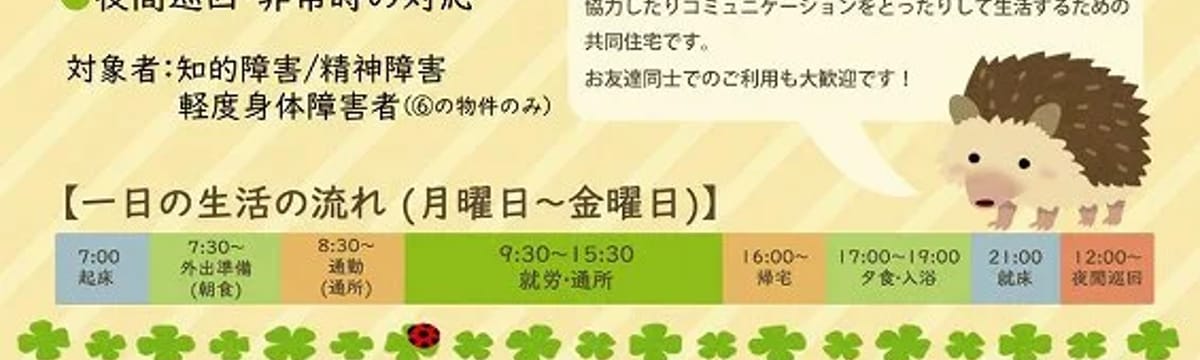 介護サービス in 嘉麻市, 福岡県