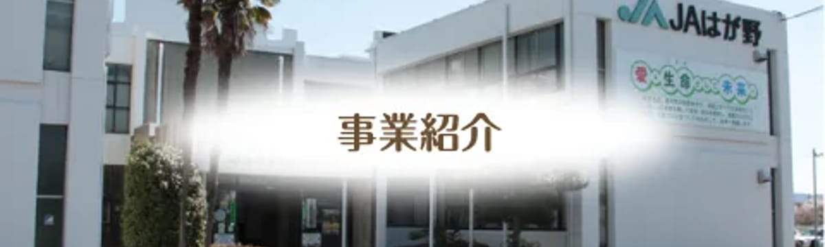 介護サービス in 真岡市, 栃木県