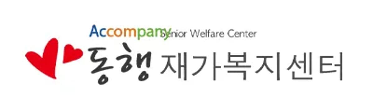 요양 서비스 in 안산시, 경기도