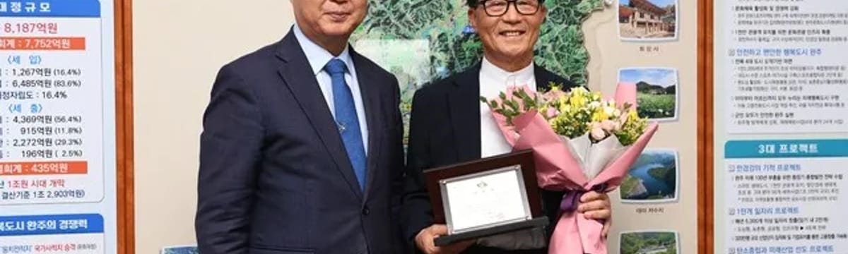 요양 서비스 in 완주군, 전북특별자치도