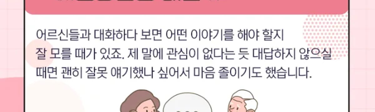 요양 서비스 in 속초시, 강원특별자치도
