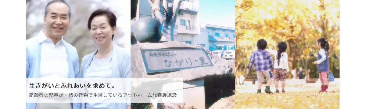 介護サービス in 甲斐市, 山梨県