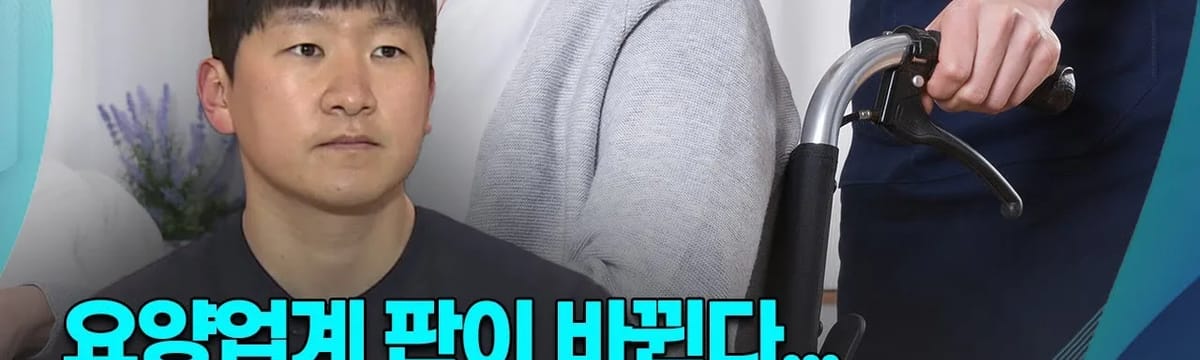 요양 서비스 in 마포구, 서울특별시