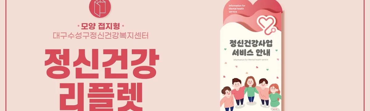 요양 서비스 in 수성구, 대구광역시