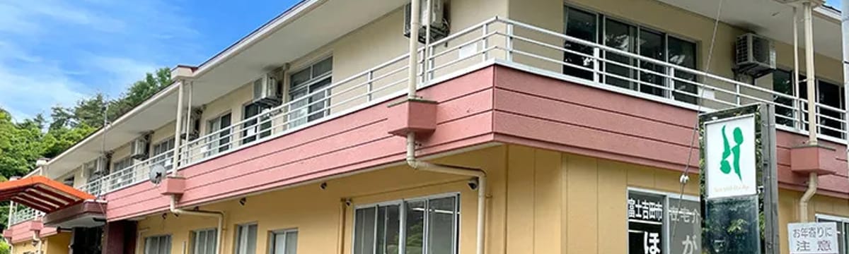 訪問介護 in 富士吉田市, 山梨県
