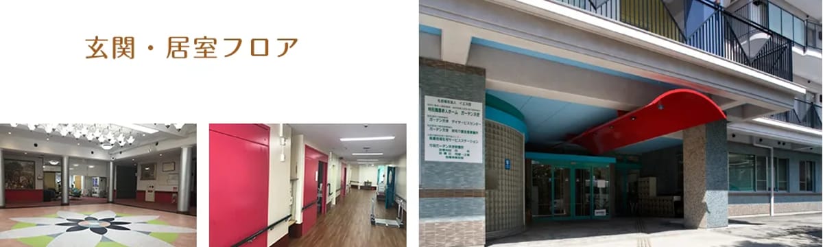 介護サービス in 大阪市此花区, 大阪府