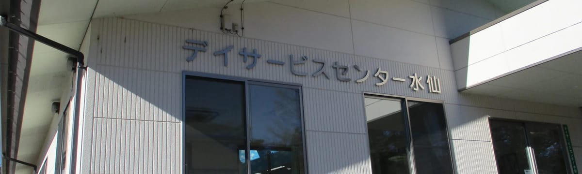 介護サービス in 東吾妻町, 群馬県