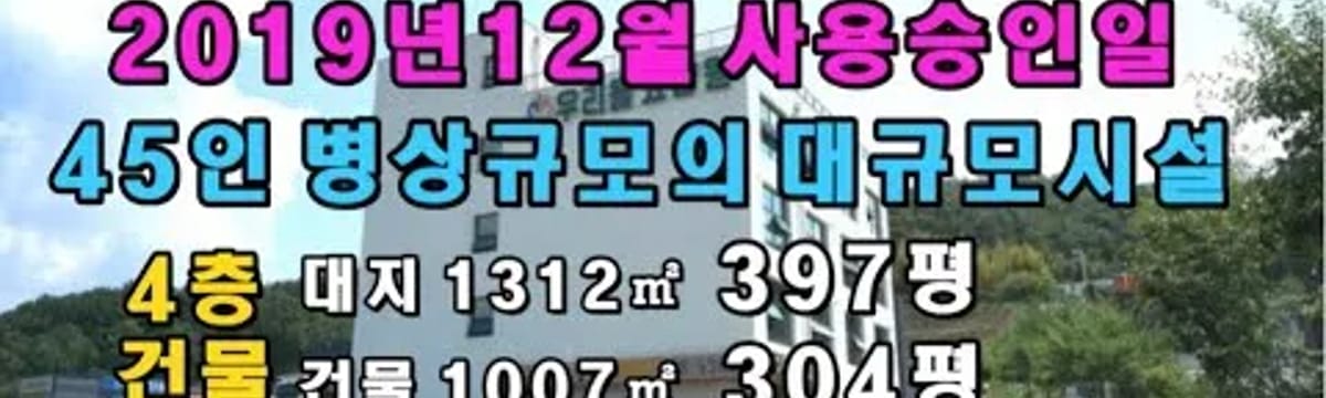요양병원 in 영천시, 경상북도
