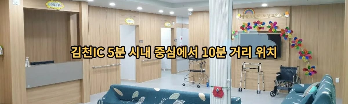 요양 서비스 in 김천시, 경상북도