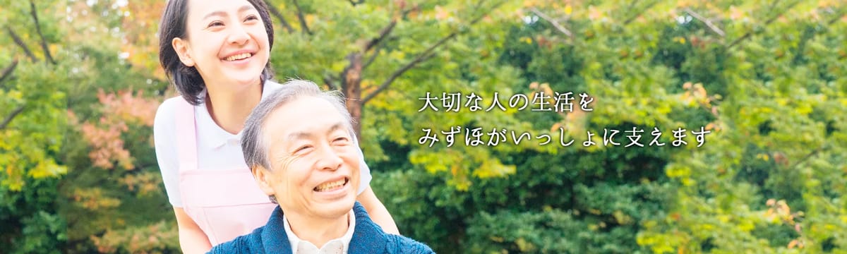 介護サービス in 昭和村, 群馬県